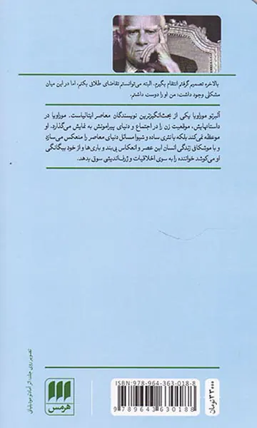 یک زندگی دیگر